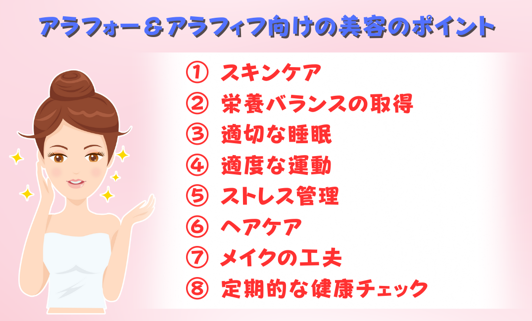 40代、アラフォー、50代、アラフィフ、美容、スキンケア、
